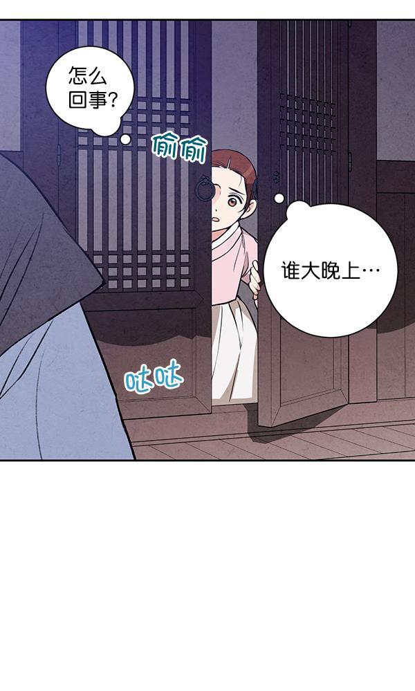 孔雀王漫画韩漫全集-第20话无删减无遮挡章节图片 
