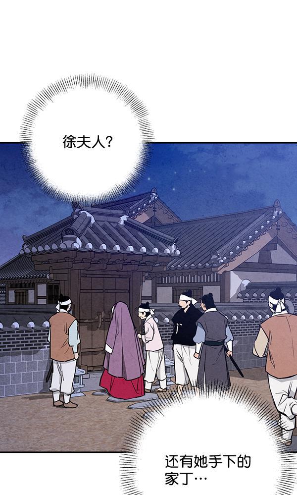 孔雀王漫画韩漫全集-第20话无删减无遮挡章节图片 