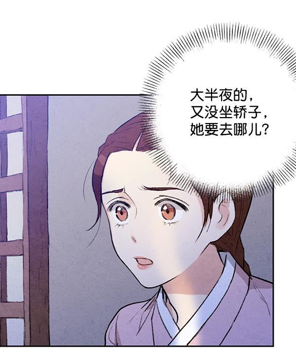 孔雀王漫画韩漫全集-第20话无删减无遮挡章节图片 