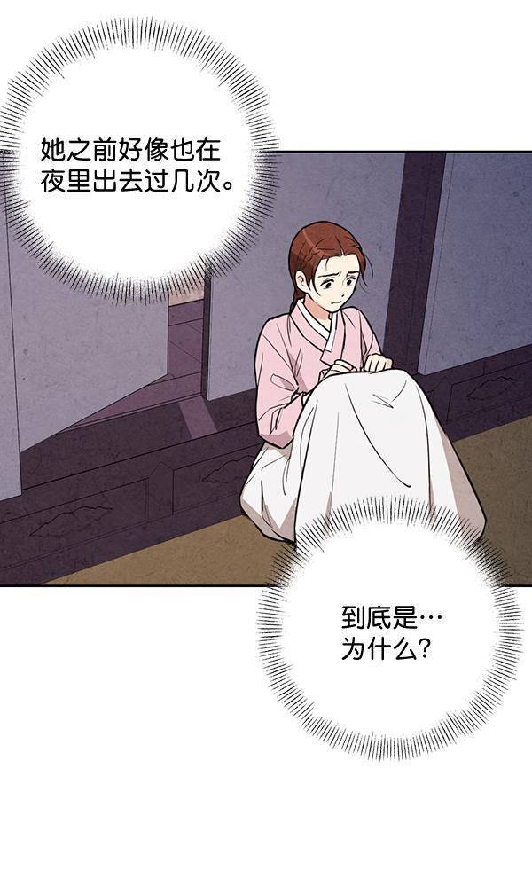 孔雀王漫画韩漫全集-第20话无删减无遮挡章节图片 