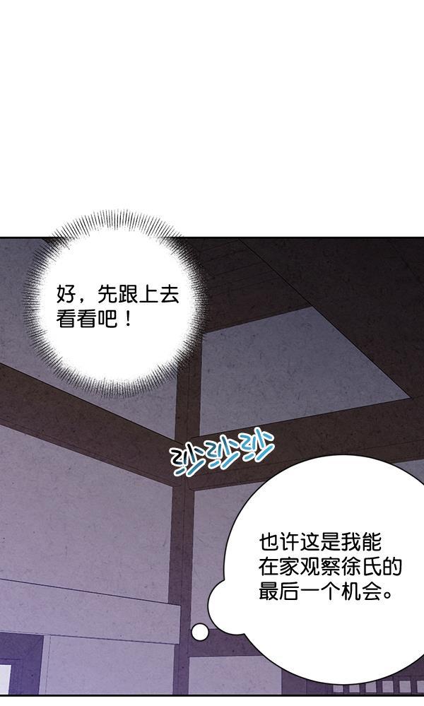 孔雀王漫画韩漫全集-第20话无删减无遮挡章节图片 