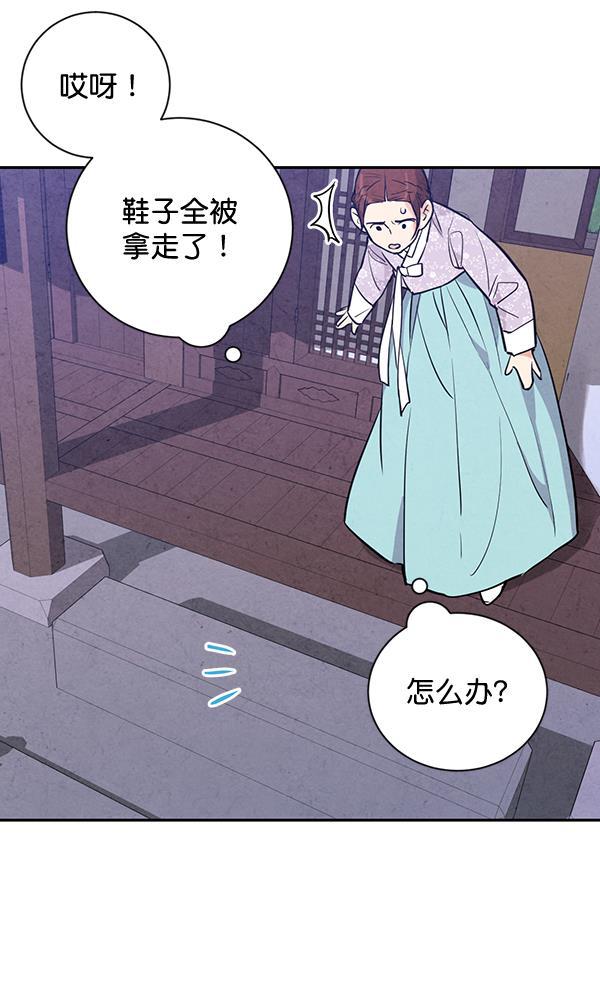 孔雀王漫画韩漫全集-第20话无删减无遮挡章节图片 