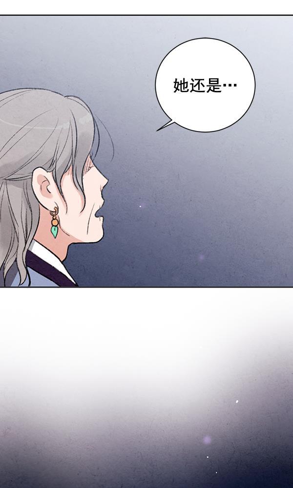 孔雀王漫画韩漫全集-第20话无删减无遮挡章节图片 