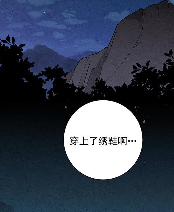 孔雀王漫画韩漫全集-第20话无删减无遮挡章节图片 