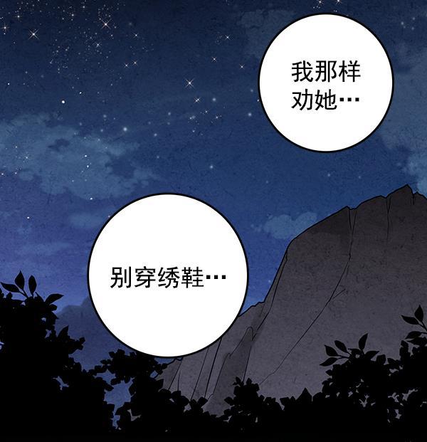 孔雀王漫画韩漫全集-第21话无删减无遮挡章节图片 