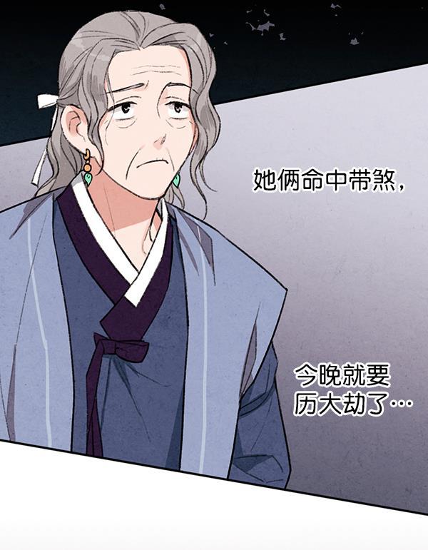 孔雀王漫画韩漫全集-第21话无删减无遮挡章节图片 