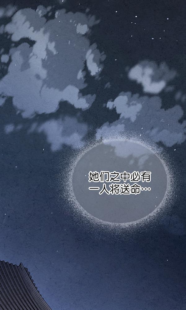 孔雀王漫画韩漫全集-第21话无删减无遮挡章节图片 
