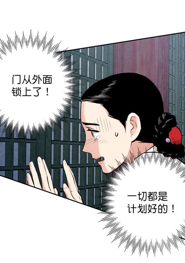 孔雀王漫画韩漫全集-第21话无删减无遮挡章节图片 