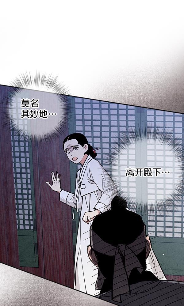 孔雀王漫画韩漫全集-第21话无删减无遮挡章节图片 
