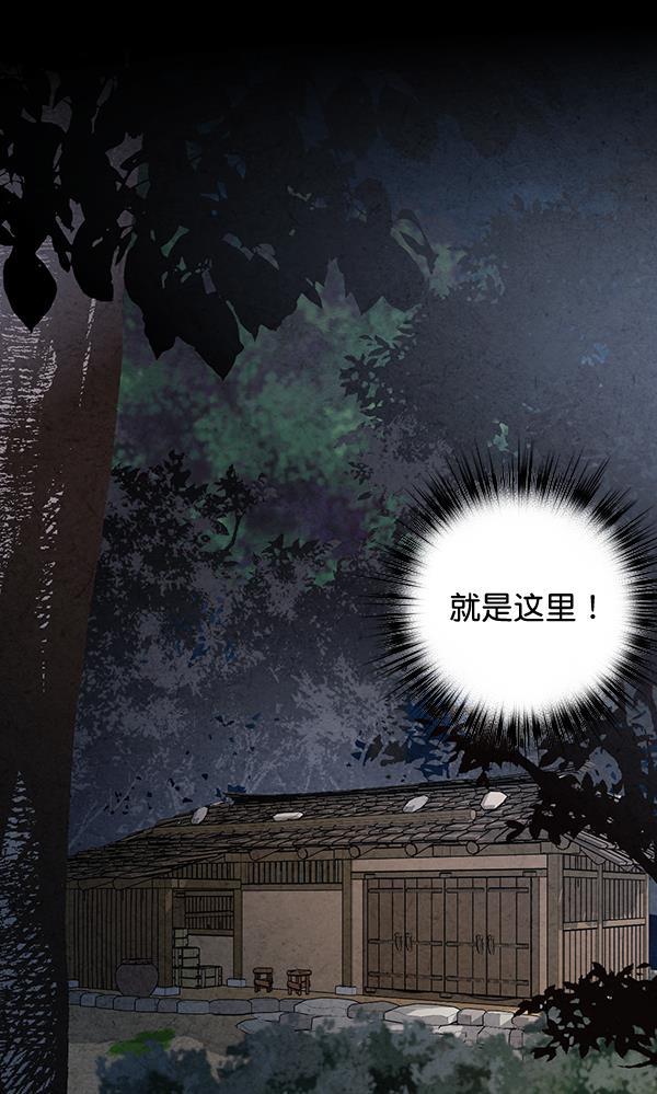 孔雀王漫画韩漫全集-第21话无删减无遮挡章节图片 