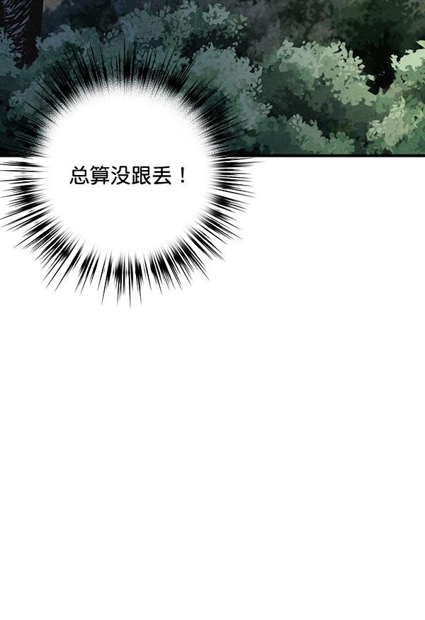 孔雀王漫画韩漫全集-第21话无删减无遮挡章节图片 