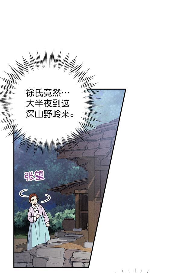 孔雀王漫画韩漫全集-第21话无删减无遮挡章节图片 