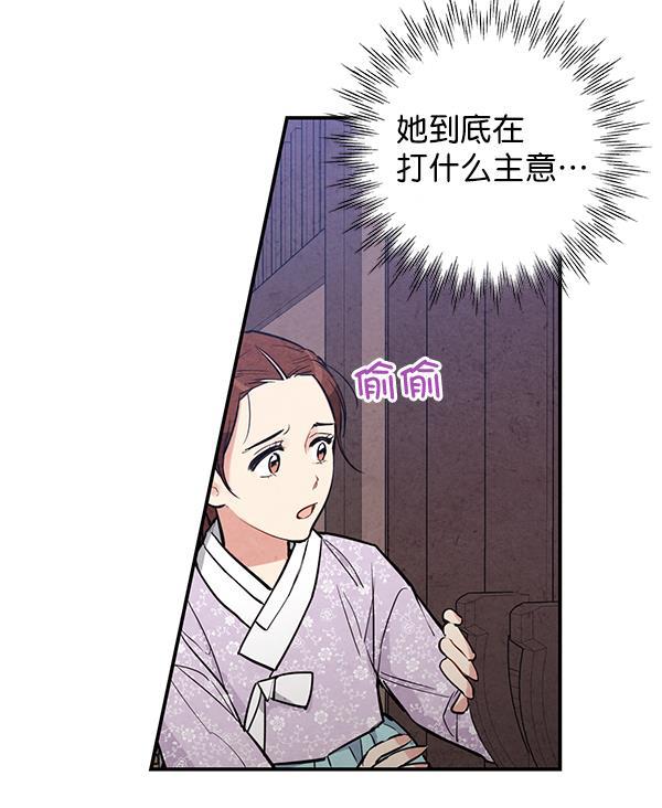 孔雀王漫画韩漫全集-第21话无删减无遮挡章节图片 
