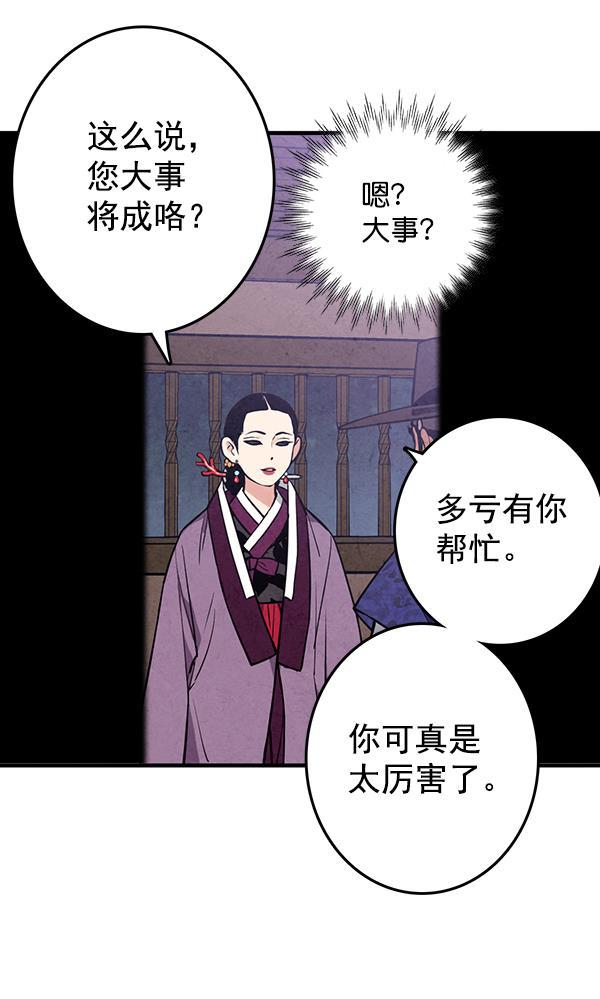 孔雀王漫画韩漫全集-第21话无删减无遮挡章节图片 