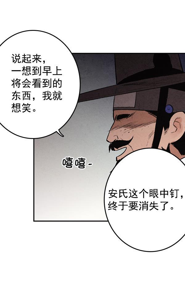 孔雀王漫画韩漫全集-第21话无删减无遮挡章节图片 