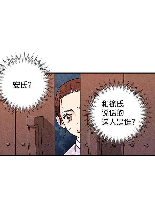 孔雀王漫画韩漫全集-第21话无删减无遮挡章节图片 