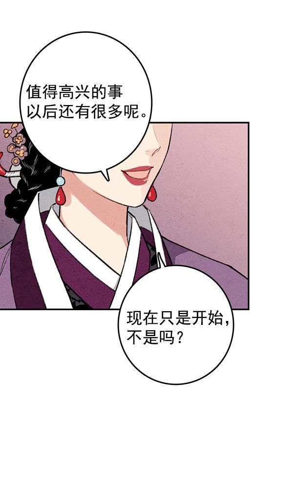 孔雀王漫画韩漫全集-第21话无删减无遮挡章节图片 