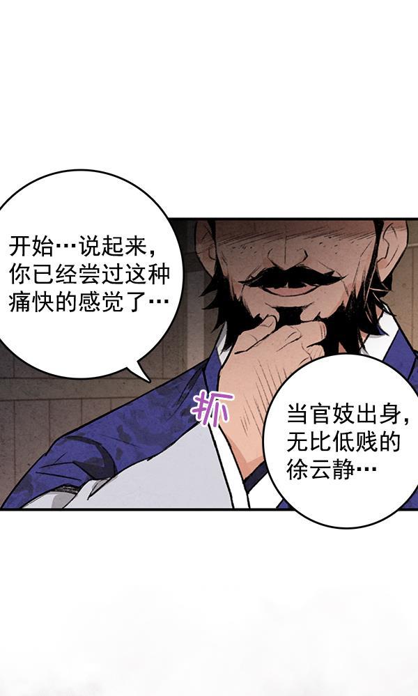 孔雀王漫画韩漫全集-第21话无删减无遮挡章节图片 