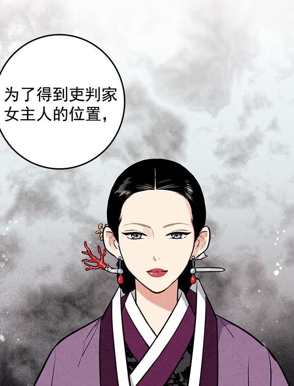 孔雀王漫画韩漫全集-第21话无删减无遮挡章节图片 