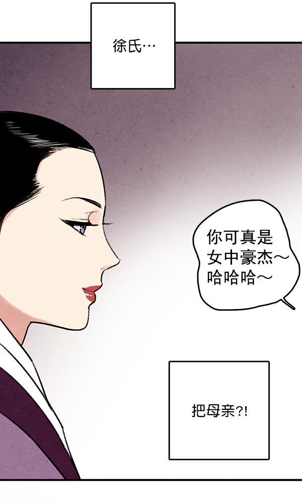 孔雀王漫画韩漫全集-第21话无删减无遮挡章节图片 