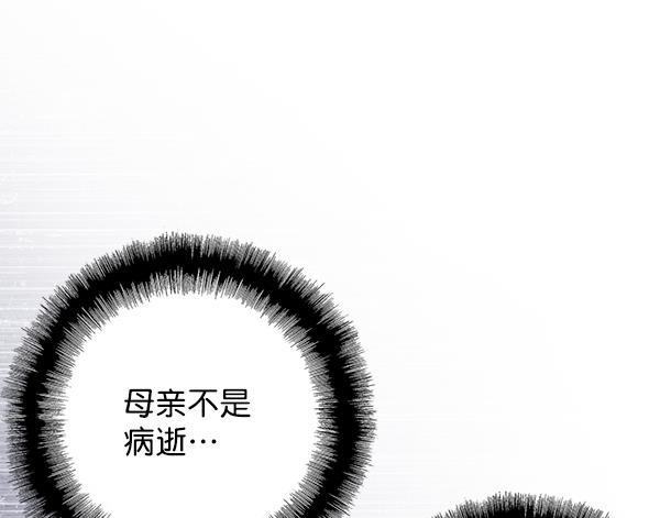 孔雀王漫画韩漫全集-第21话无删减无遮挡章节图片 