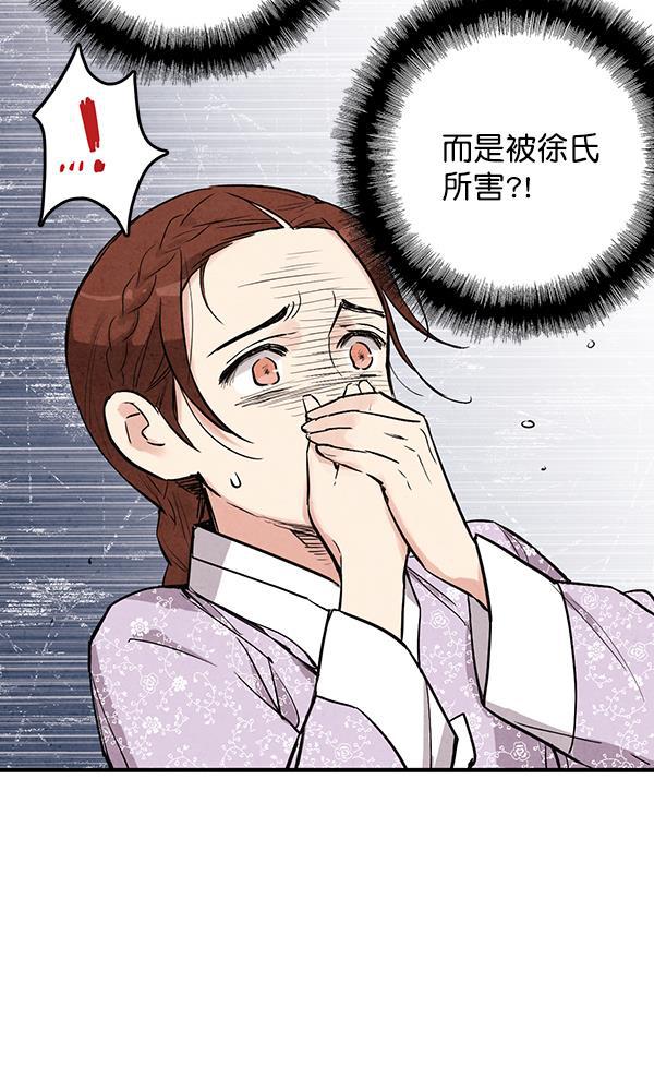 孔雀王漫画韩漫全集-第21话无删减无遮挡章节图片 