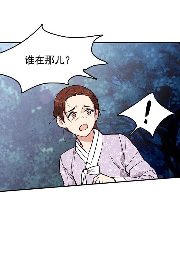 孔雀王漫画韩漫全集-第21话无删减无遮挡章节图片 