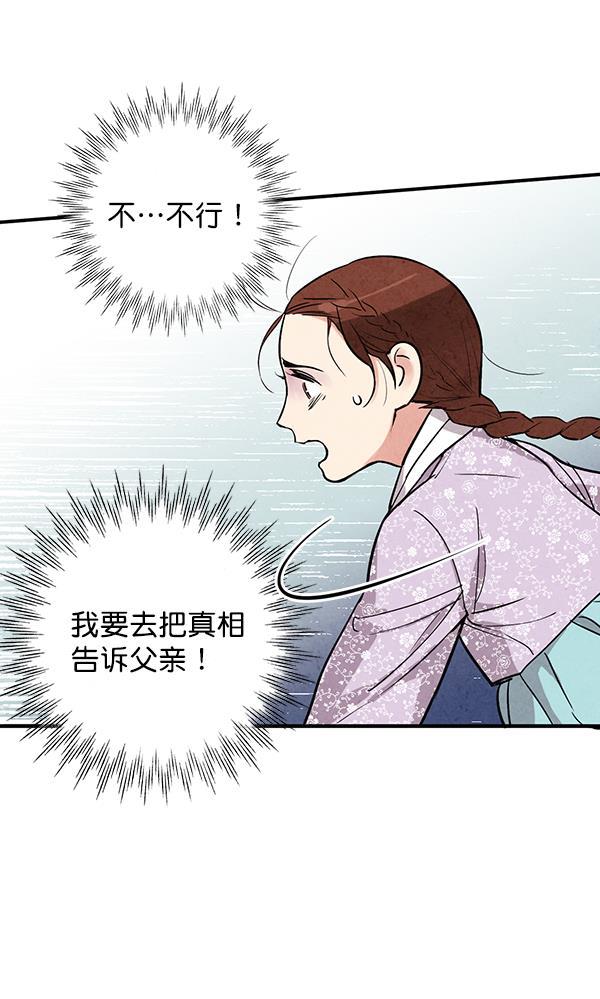 孔雀王漫画韩漫全集-第21话无删减无遮挡章节图片 
