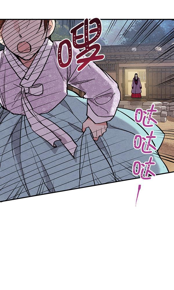 孔雀王漫画韩漫全集-第21话无删减无遮挡章节图片 