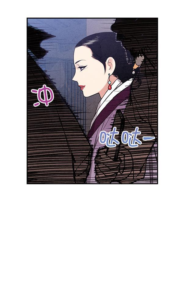 孔雀王漫画韩漫全集-第21话无删减无遮挡章节图片 