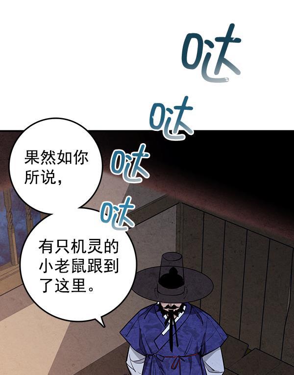 孔雀王漫画韩漫全集-第21话无删减无遮挡章节图片 