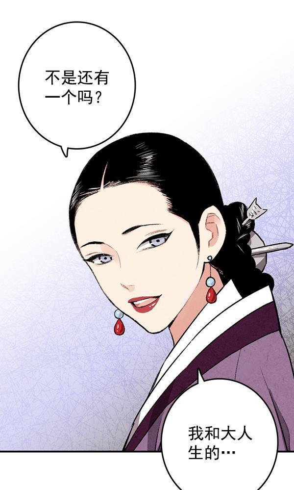 孔雀王漫画韩漫全集-第21话无删减无遮挡章节图片 