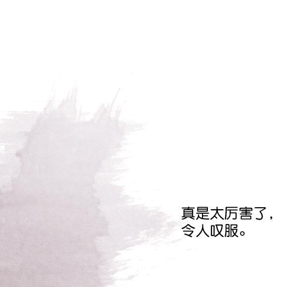 孔雀王漫画韩漫全集-第21话无删减无遮挡章节图片 