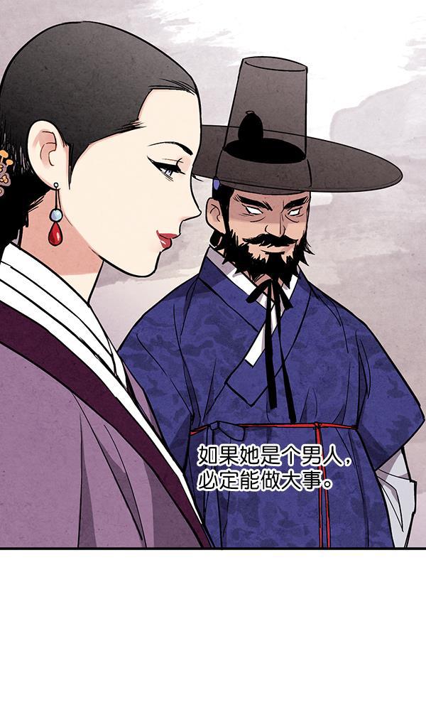 孔雀王漫画韩漫全集-第21话无删减无遮挡章节图片 