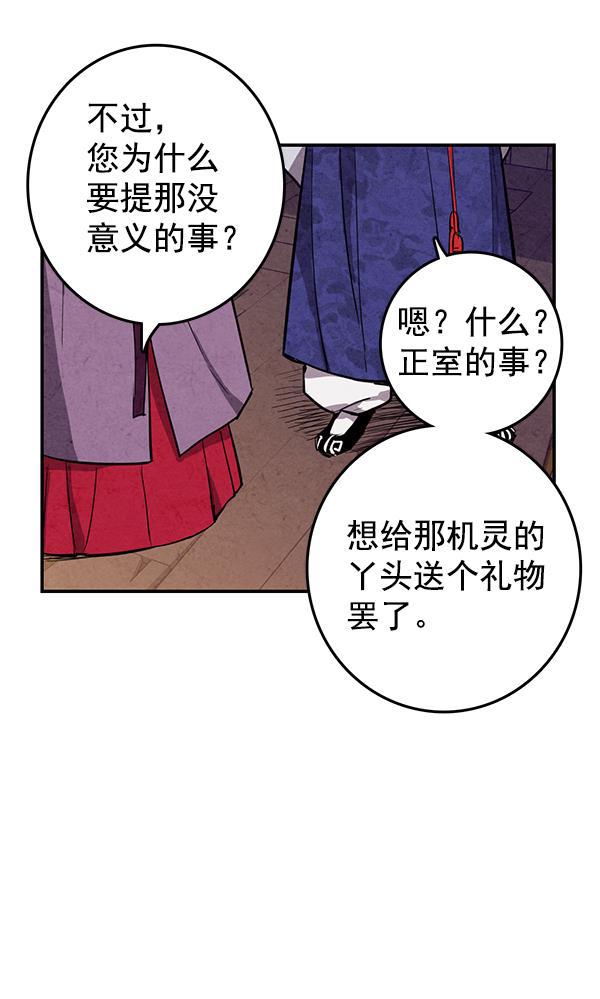 孔雀王漫画韩漫全集-第21话无删减无遮挡章节图片 