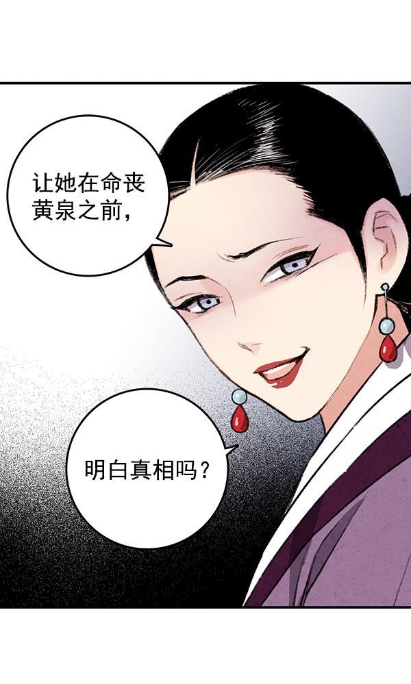 孔雀王漫画韩漫全集-第21话无删减无遮挡章节图片 