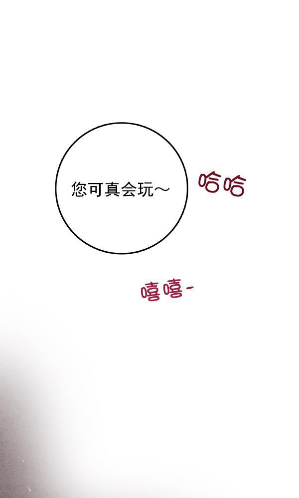 孔雀王漫画韩漫全集-第21话无删减无遮挡章节图片 