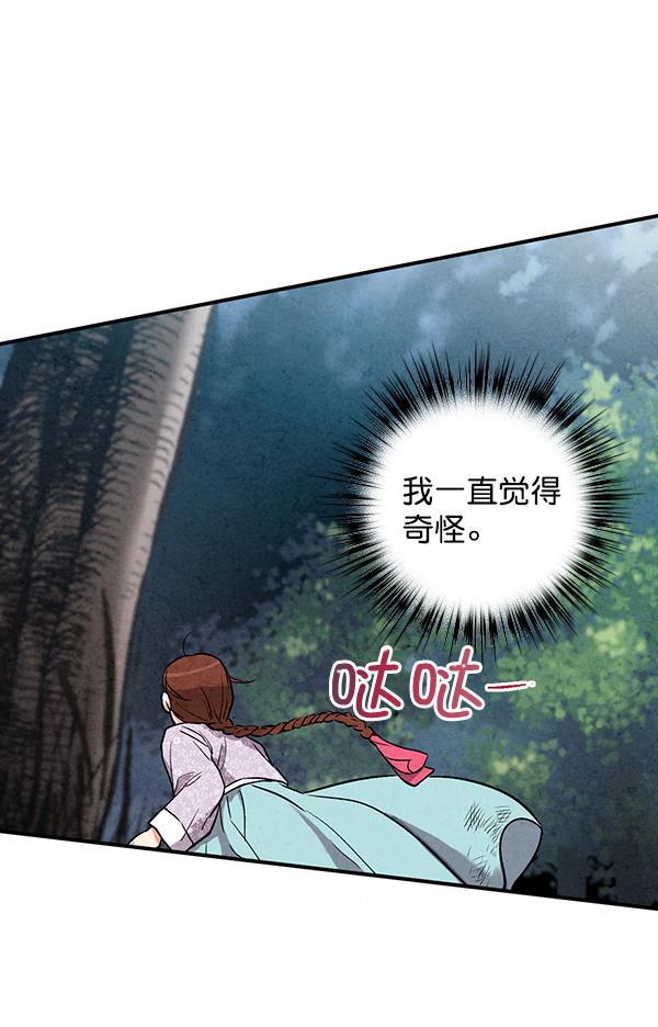 孔雀王漫画韩漫全集-第21话无删减无遮挡章节图片 