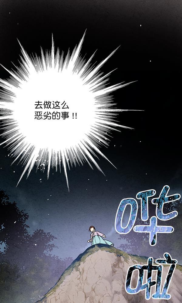 孔雀王漫画韩漫全集-第21话无删减无遮挡章节图片 