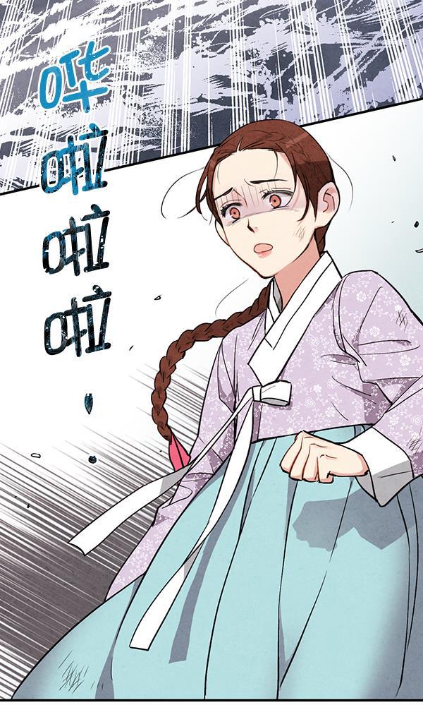孔雀王漫画韩漫全集-第21话无删减无遮挡章节图片 