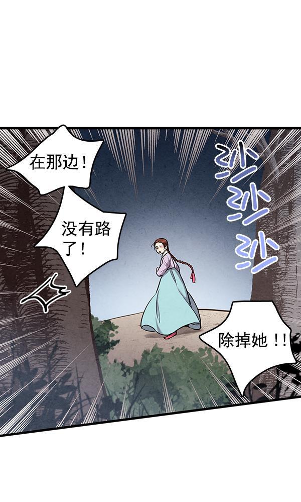 孔雀王漫画韩漫全集-第21话无删减无遮挡章节图片 