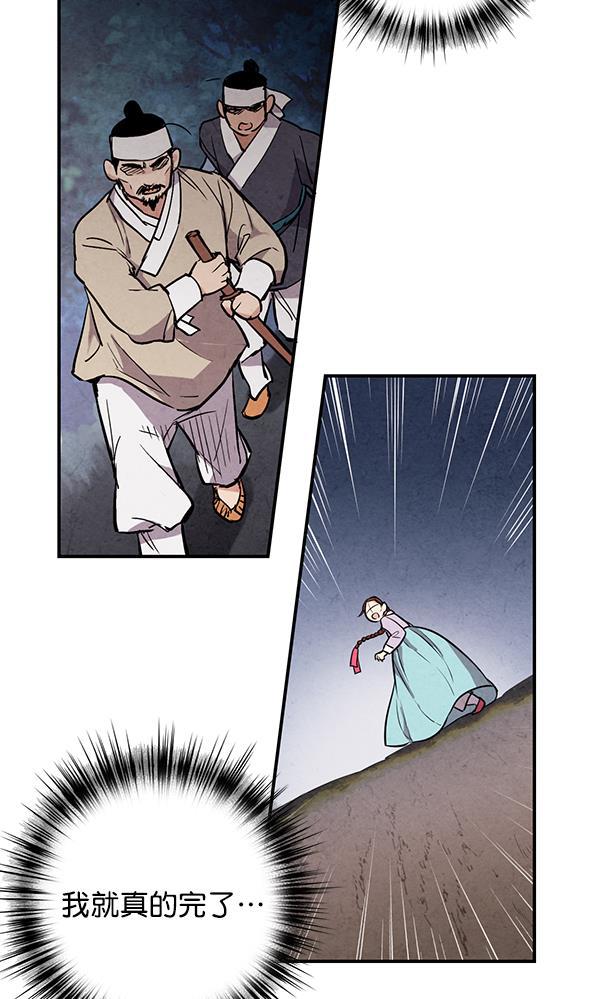 孔雀王漫画韩漫全集-第21话无删减无遮挡章节图片 