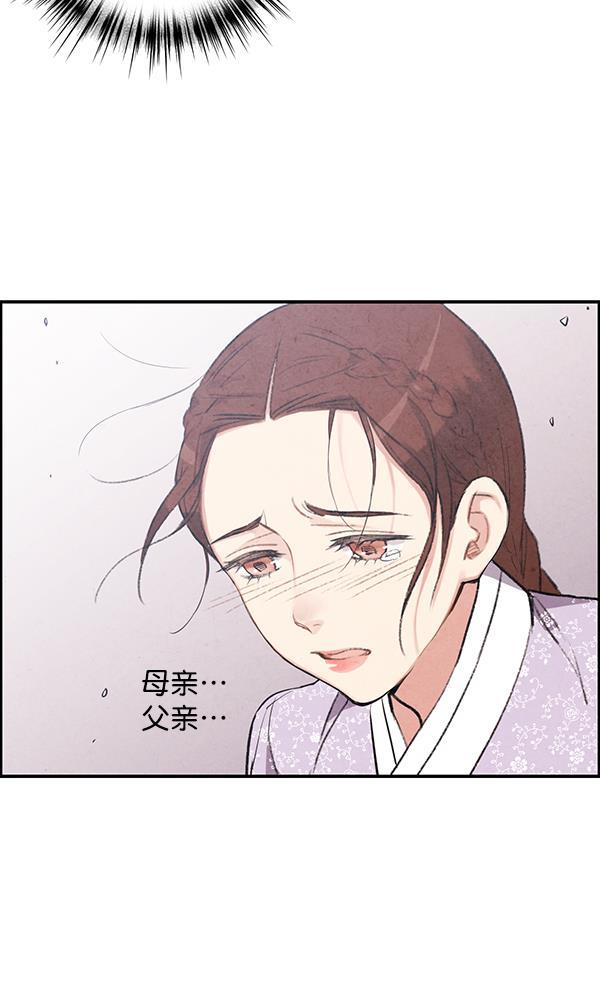 孔雀王漫画韩漫全集-第21话无删减无遮挡章节图片 