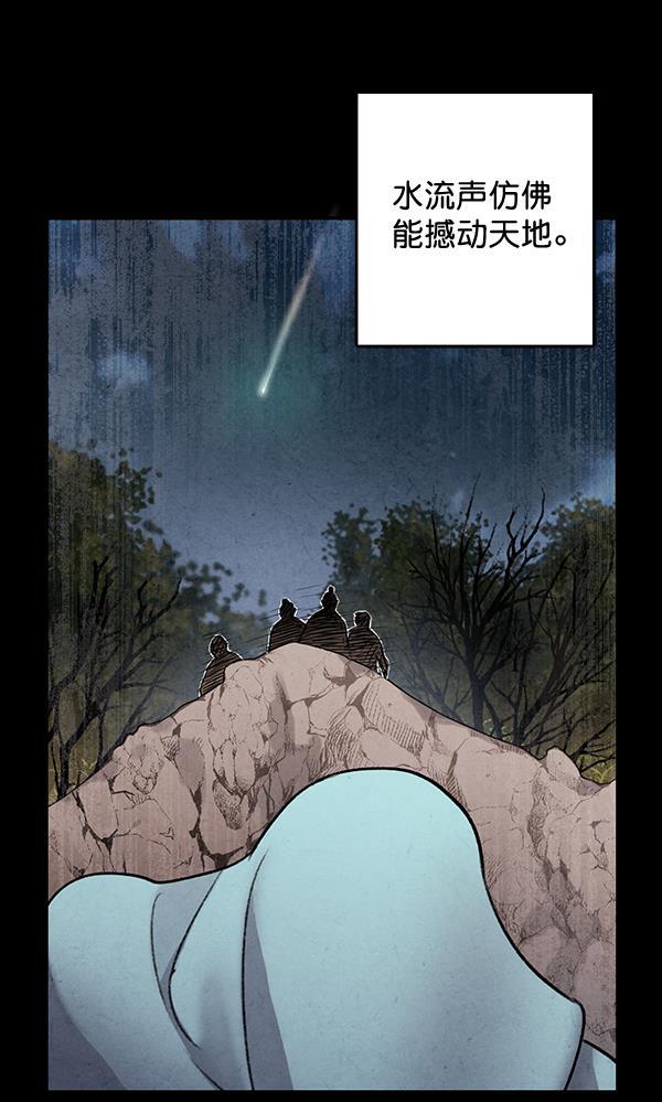 孔雀王漫画韩漫全集-第21话无删减无遮挡章节图片 