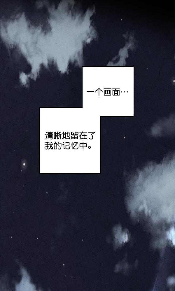 孔雀王漫画韩漫全集-第21话无删减无遮挡章节图片 