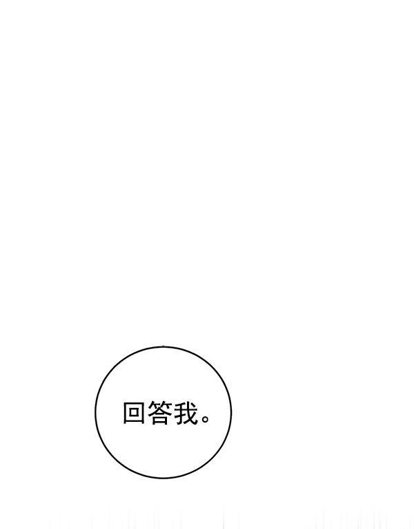 孔雀王漫画韩漫全集-第22话无删减无遮挡章节图片 