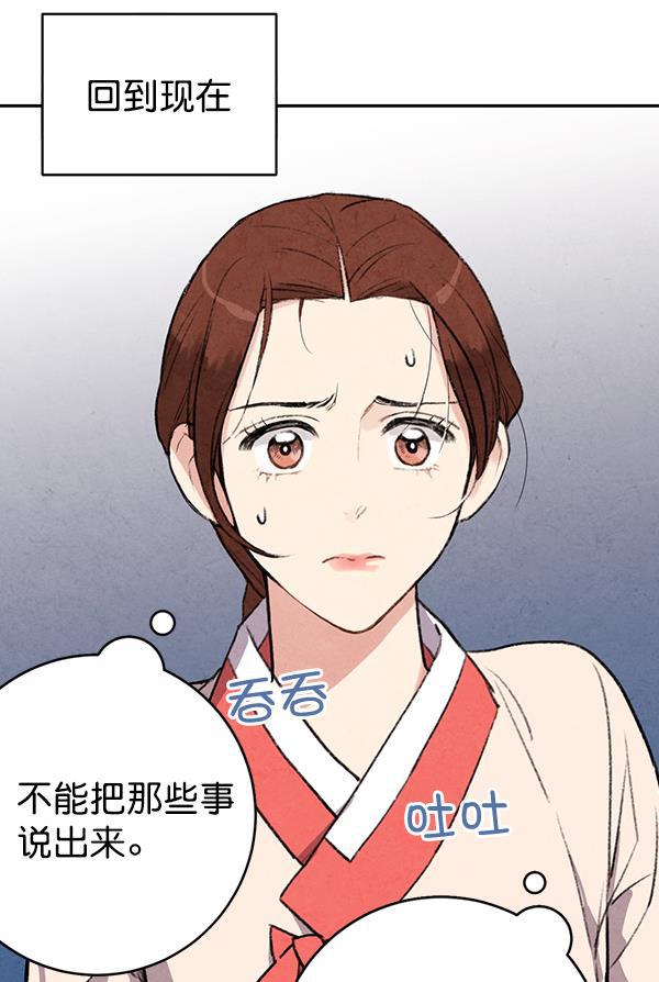 孔雀王漫画韩漫全集-第22话无删减无遮挡章节图片 