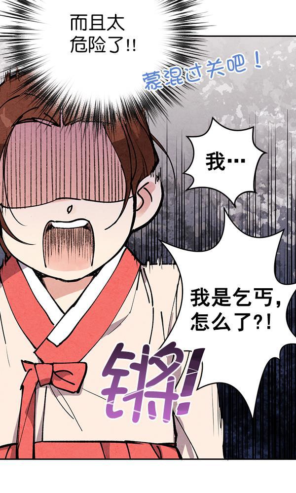 孔雀王漫画韩漫全集-第22话无删减无遮挡章节图片 
