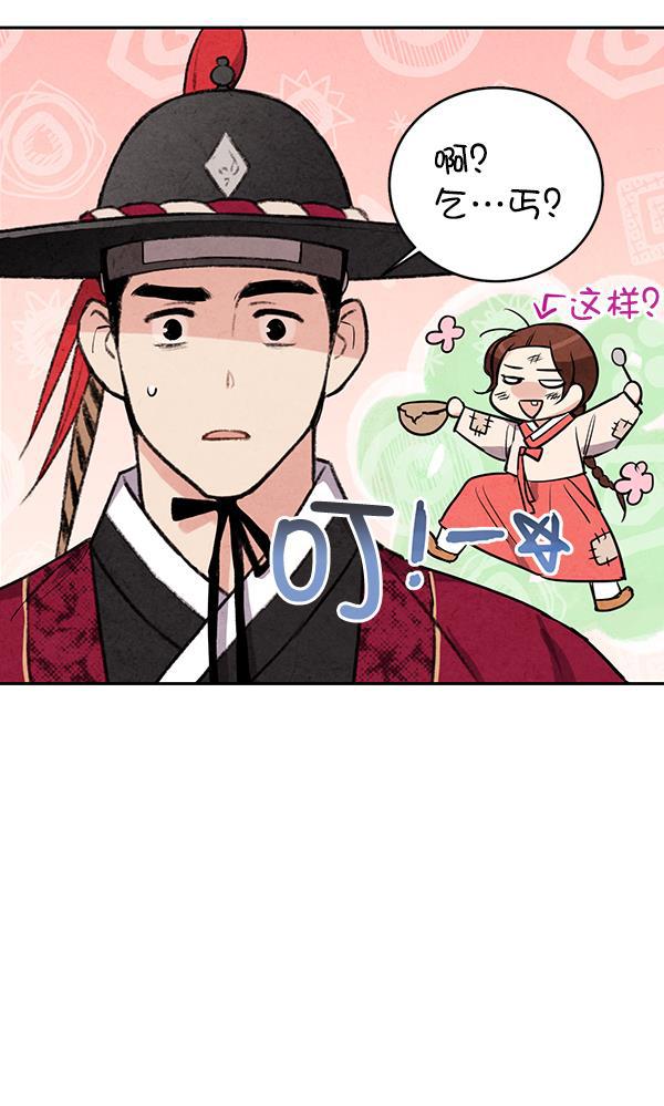 孔雀王漫画韩漫全集-第22话无删减无遮挡章节图片 
