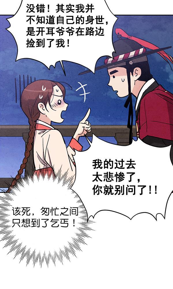 孔雀王漫画韩漫全集-第22话无删减无遮挡章节图片 